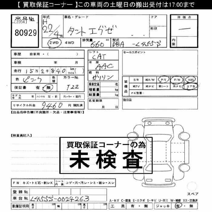 DAIHATSU TANTO EXE