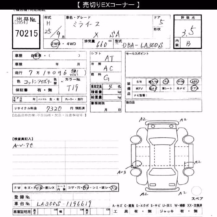 DAIHATSU MIRA E:S