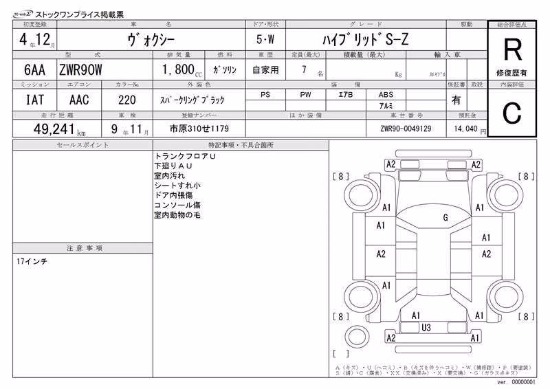 TOYOTA VOXY