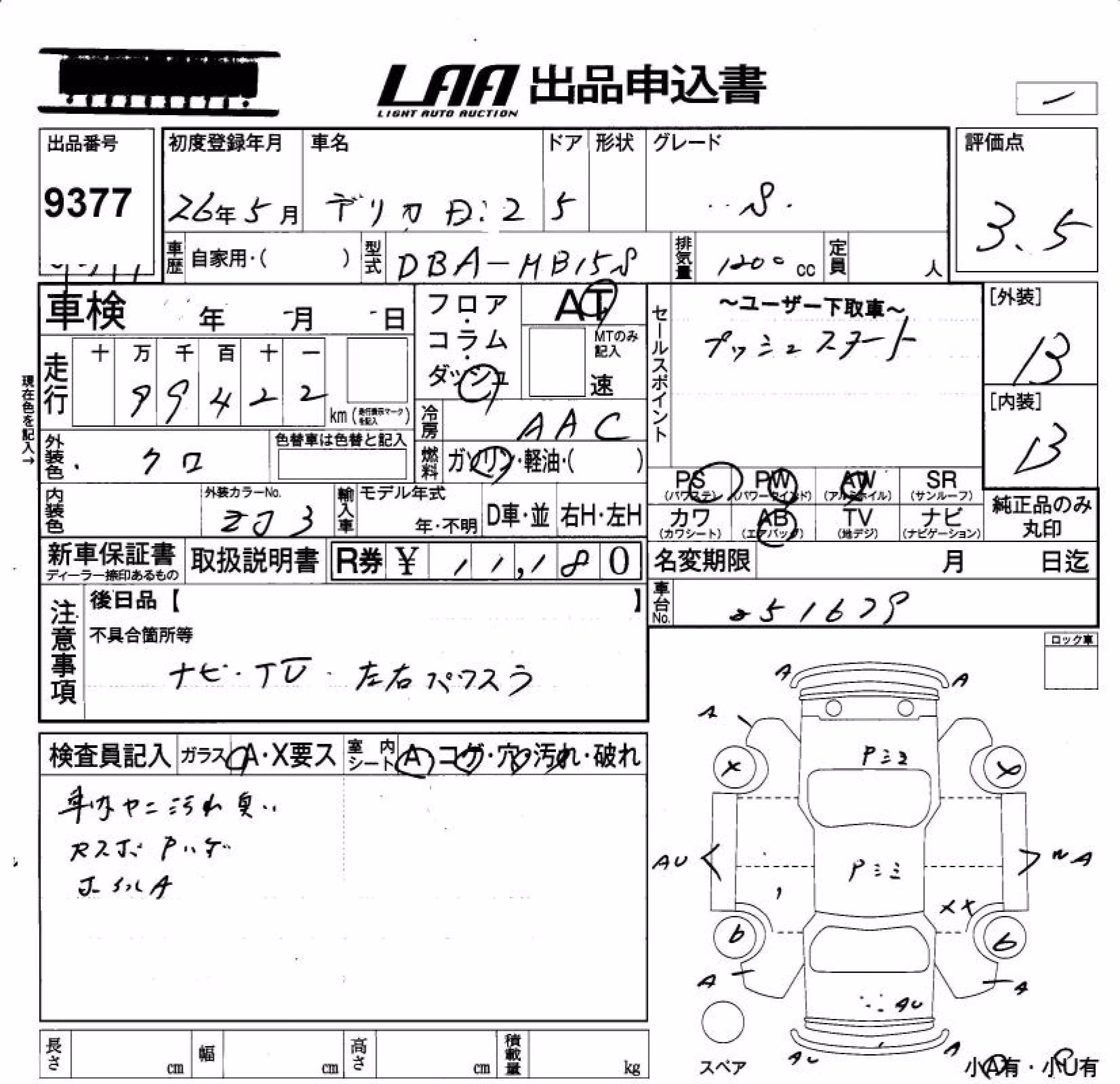 MITSUBISHI DELICA D:2