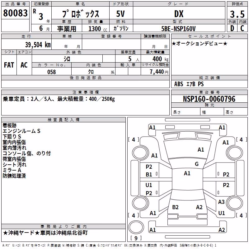 TOYOTA PROBOX