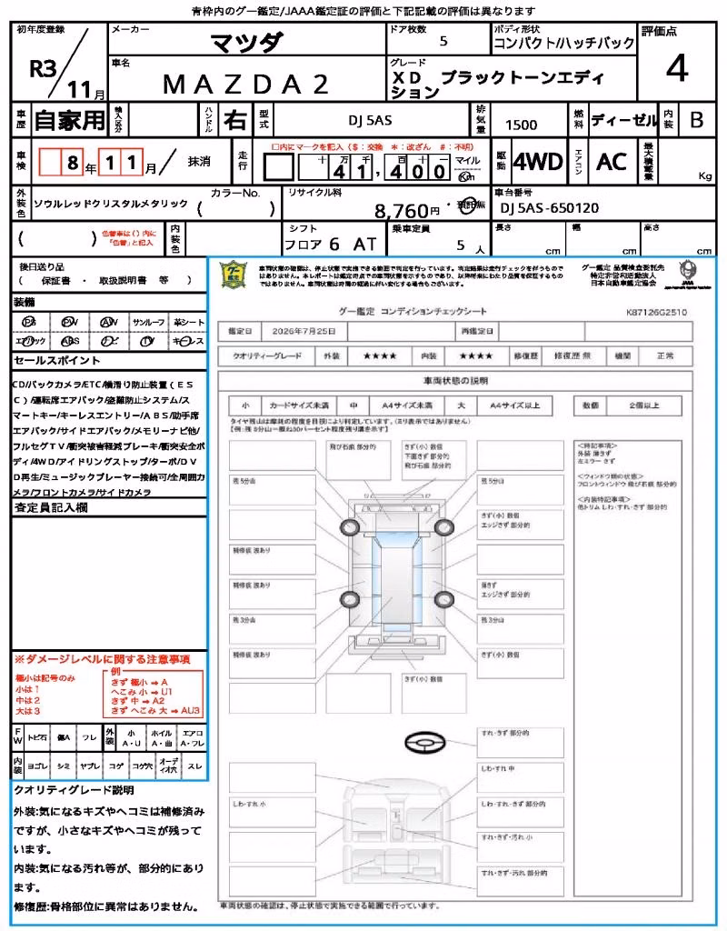 MAZDA MAZDA2