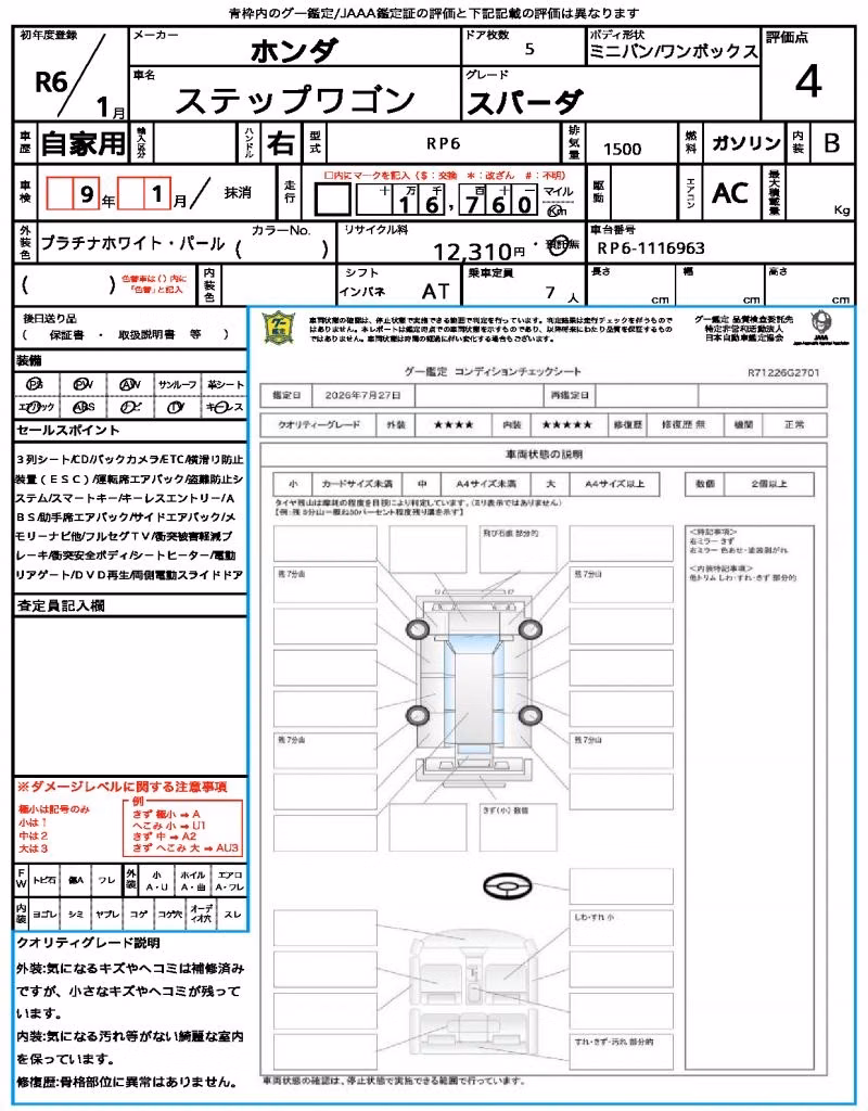 HONDA STEPWGN