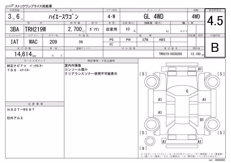 TOYOTA HIACE
