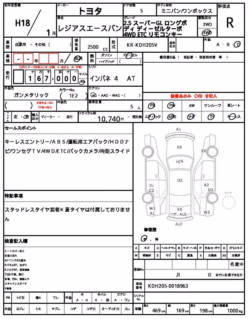 TOYOTA REGIUS ACE