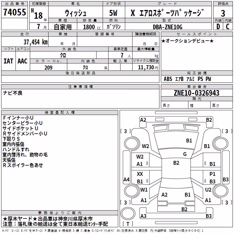 TOYOTA WISH