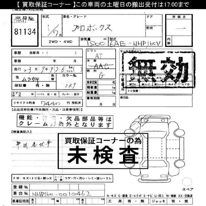 TOYOTA PROBOX
