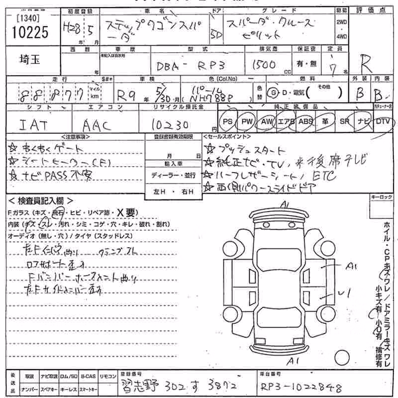 HONDA STEPWGN
