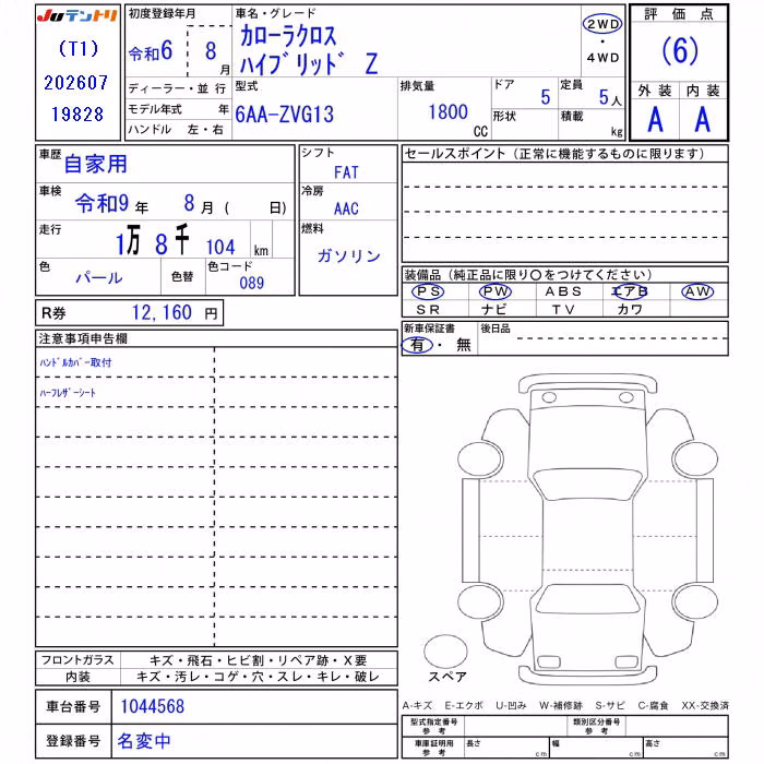 TOYOTA COROLLA CROSS
