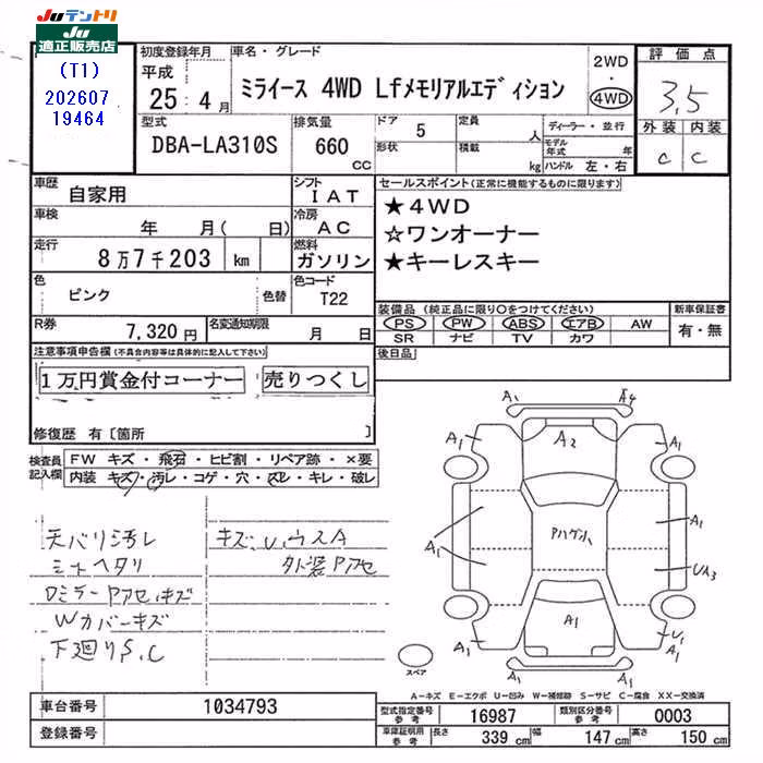 DAIHATSU MIRA E:S