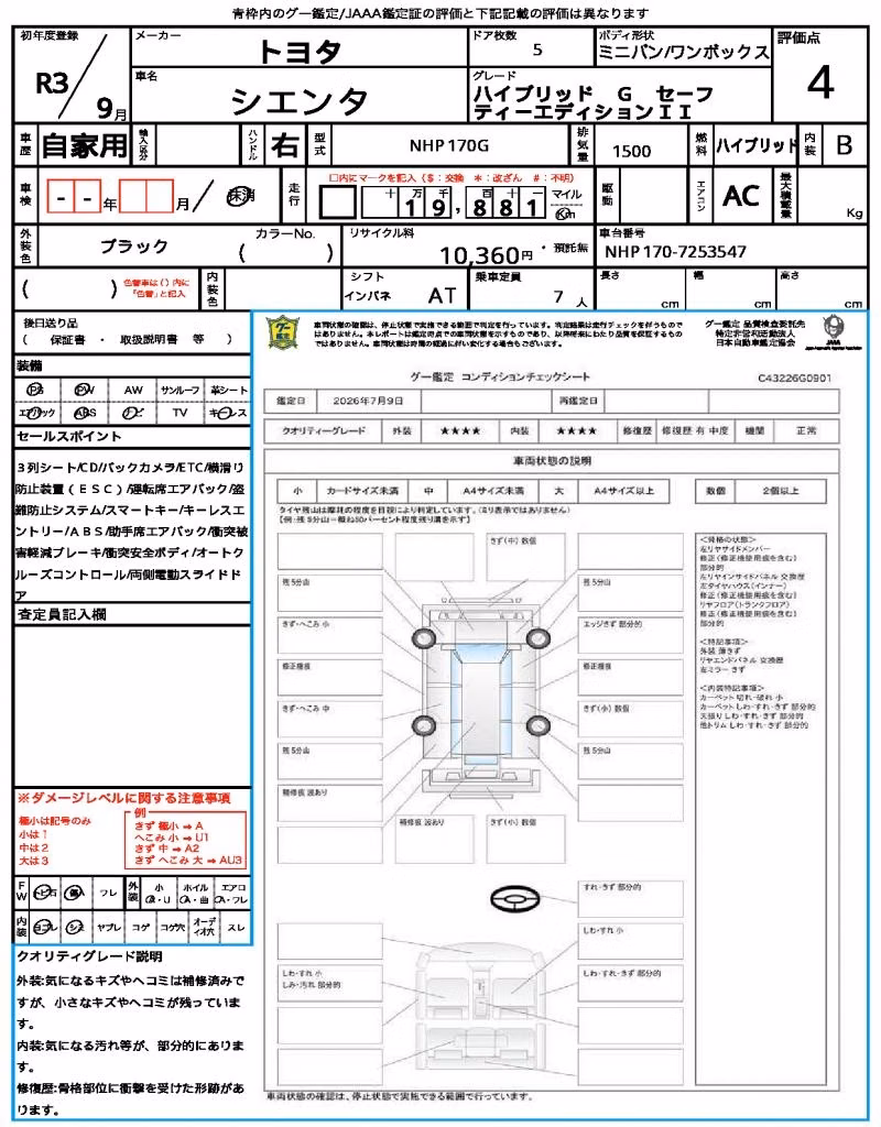 TOYOTA SIENTA
