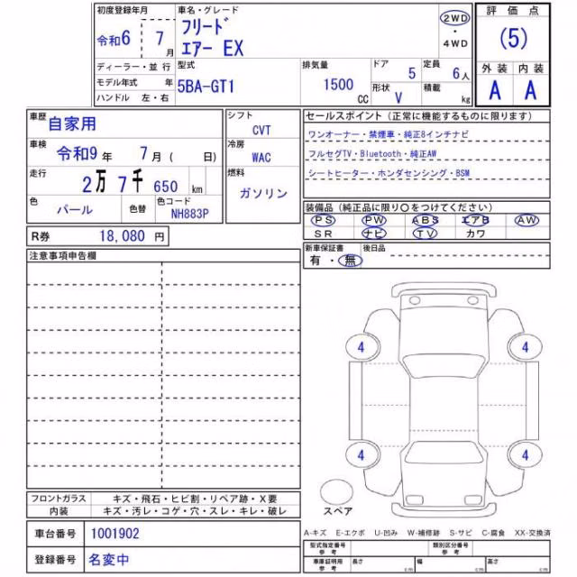 HONDA FREED