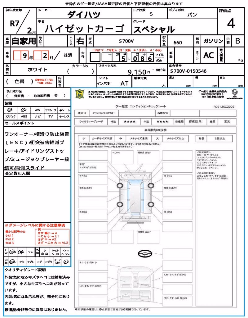 DAIHATSU ATRAI