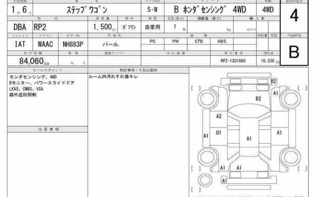 HONDA STEPWGN