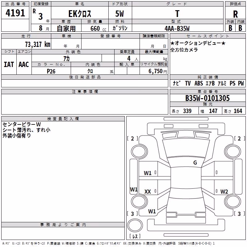 MITSUBISHI EK X