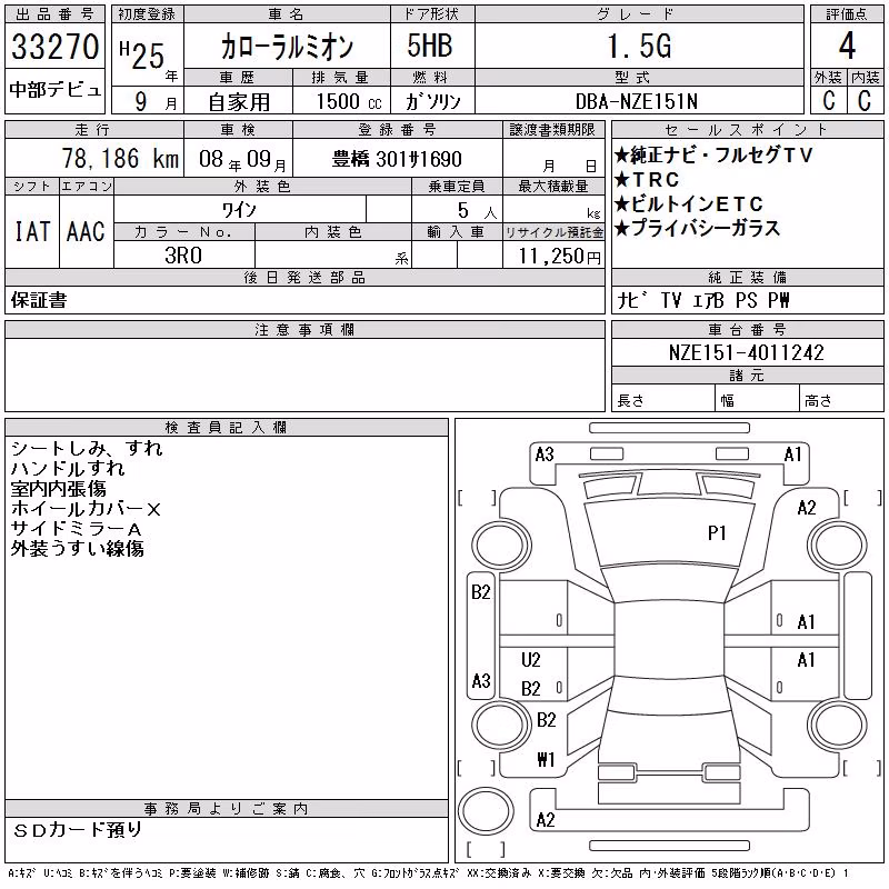 TOYOTA COROLLA RUMION
