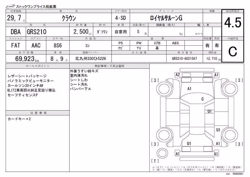 TOYOTA CROWN