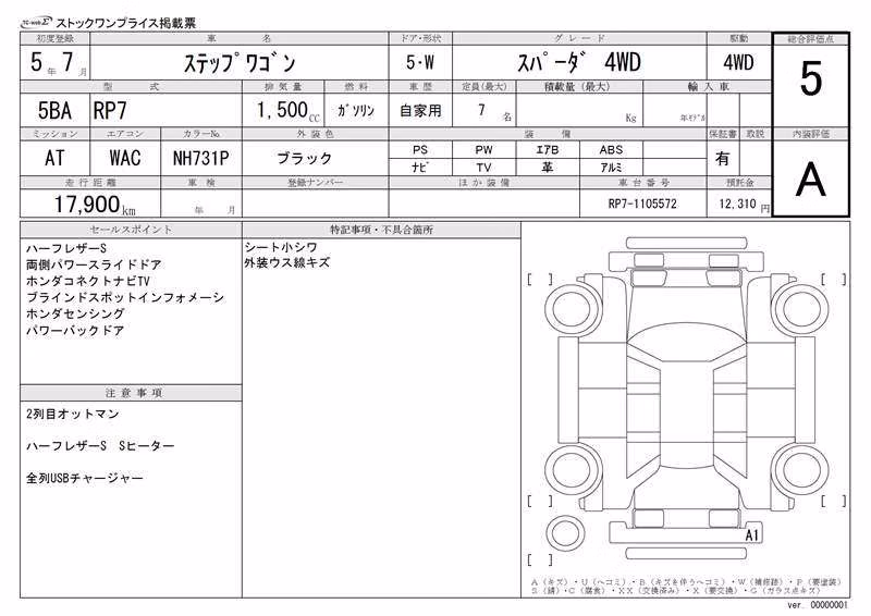 HONDA STEPWGN
