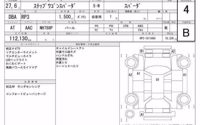 HONDA STEPWGN