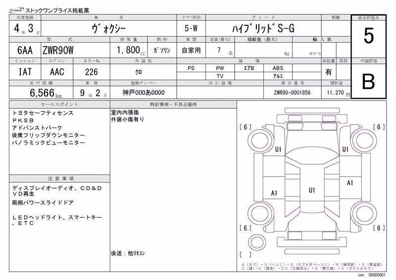 TOYOTA VOXY
