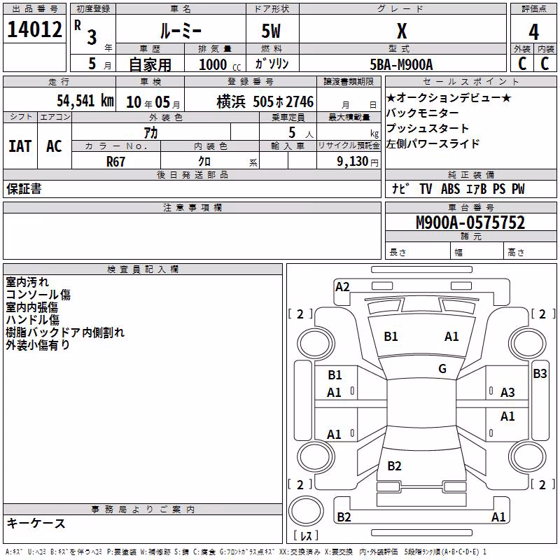 TOYOTA ROOMY