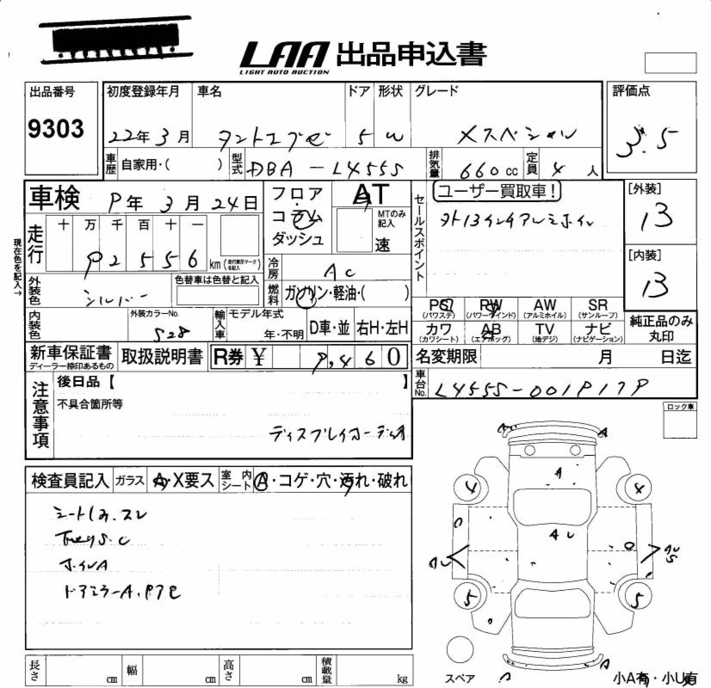 DAIHATSU TANTO EXE
