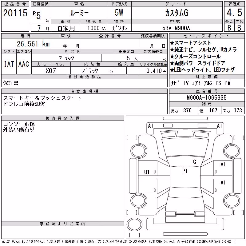 TOYOTA ROOMY