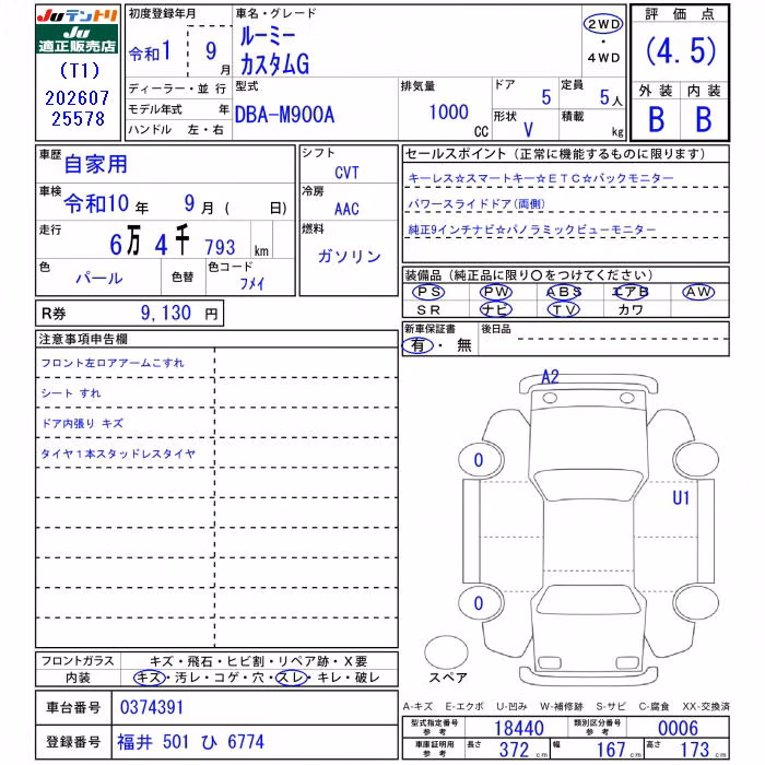 TOYOTA ROOMY