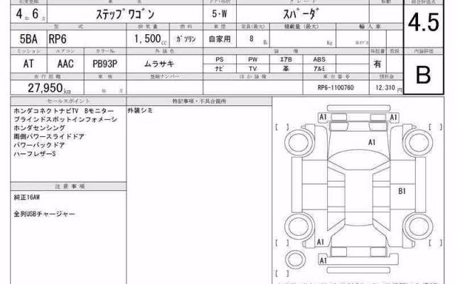 HONDA STEPWGN