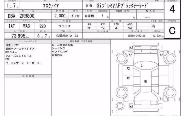 TOYOTA ESQUIRE