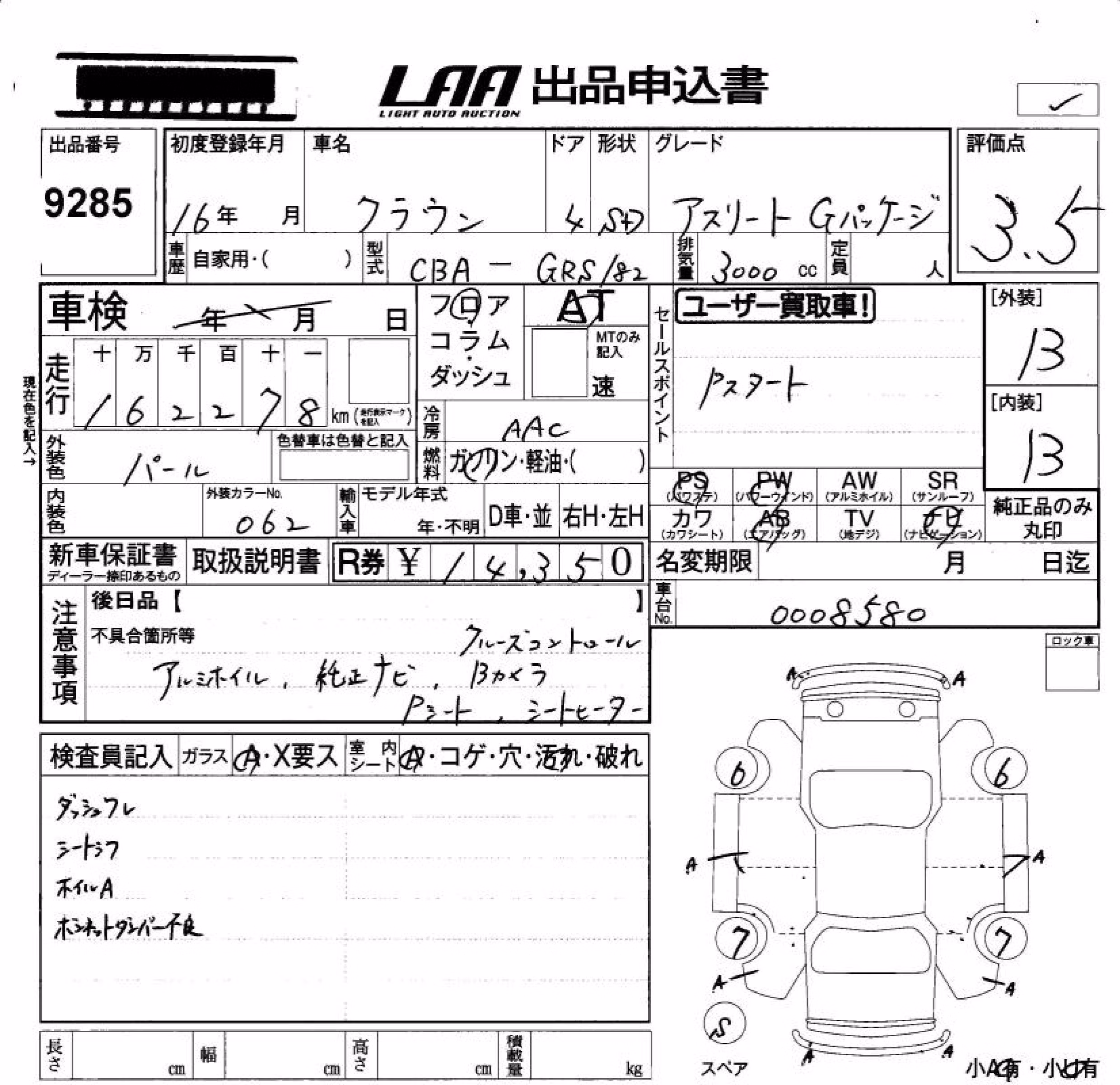 TOYOTA CROWN