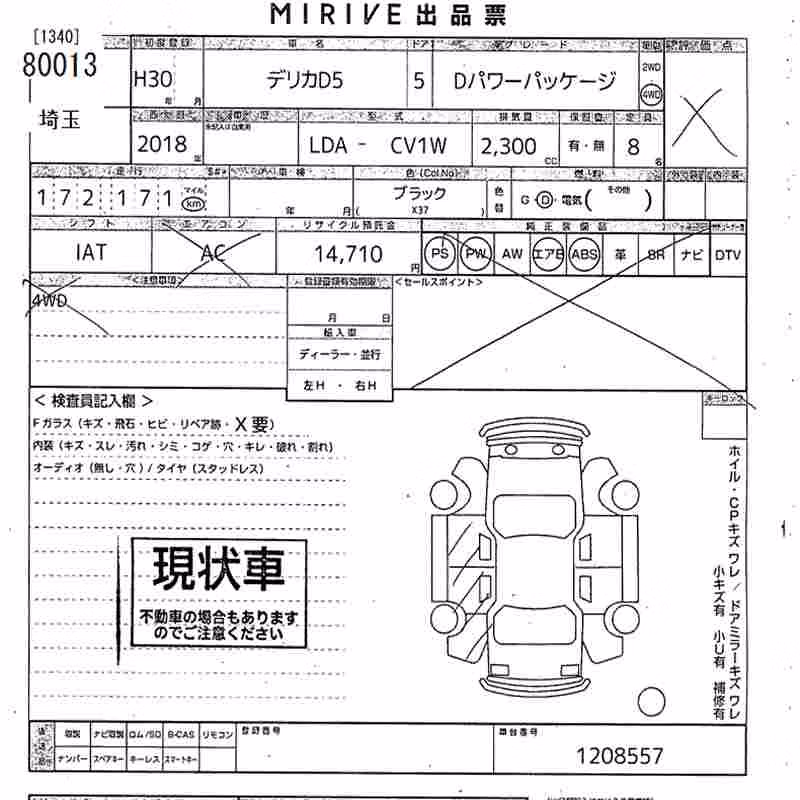 MITSUBISHI DELICA D:5