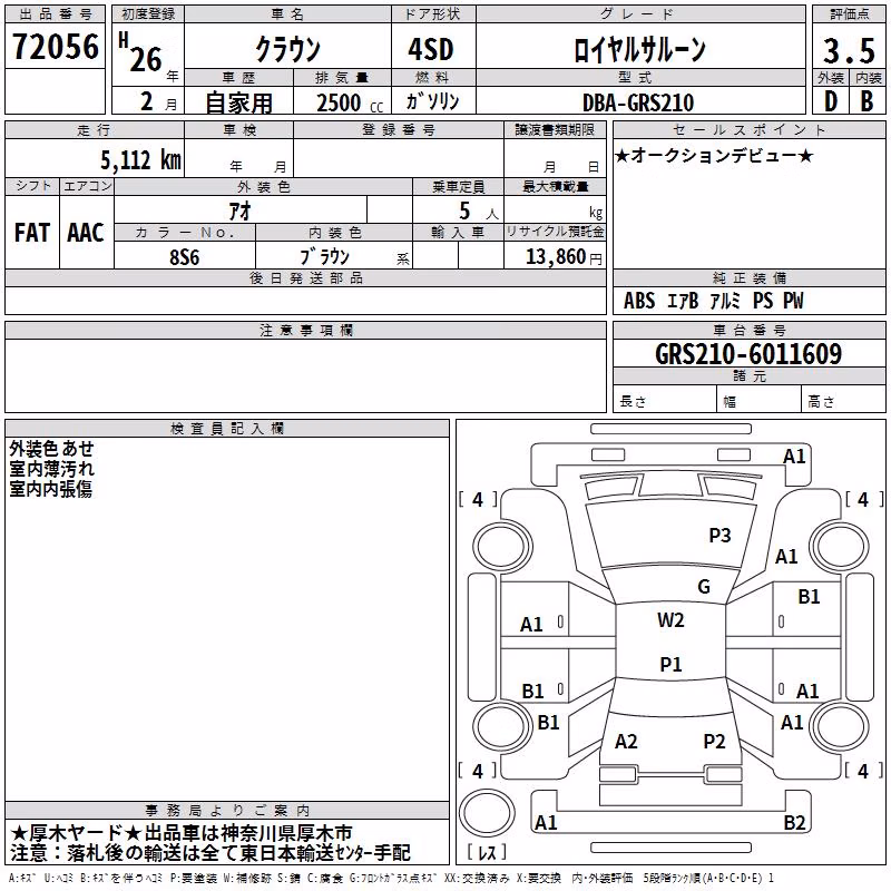 TOYOTA CROWN