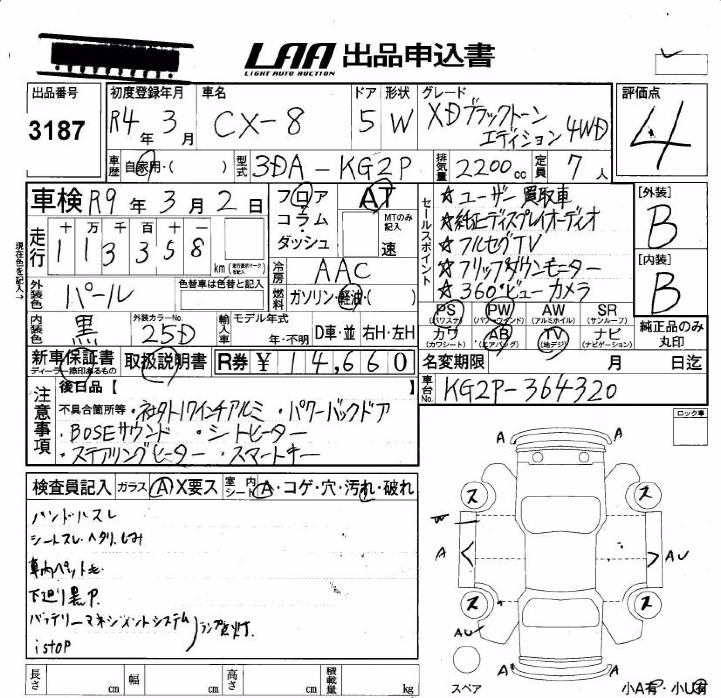 MAZDA CX-8
