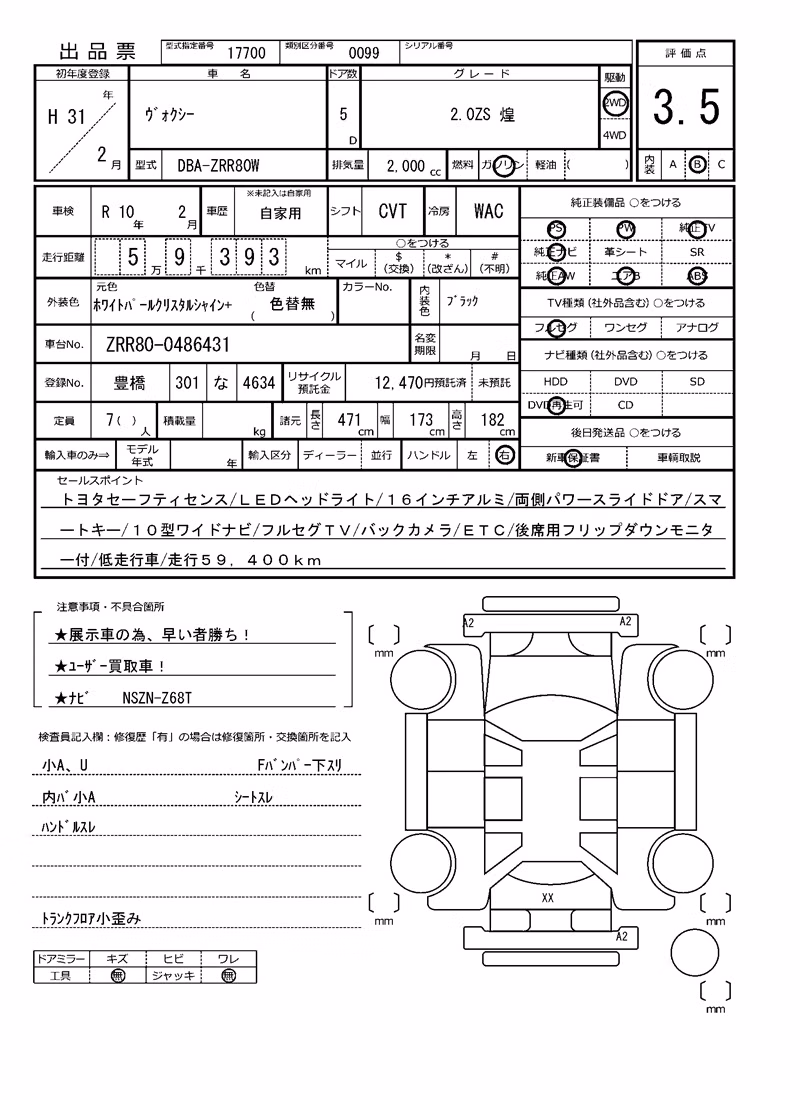 TOYOTA VOXY