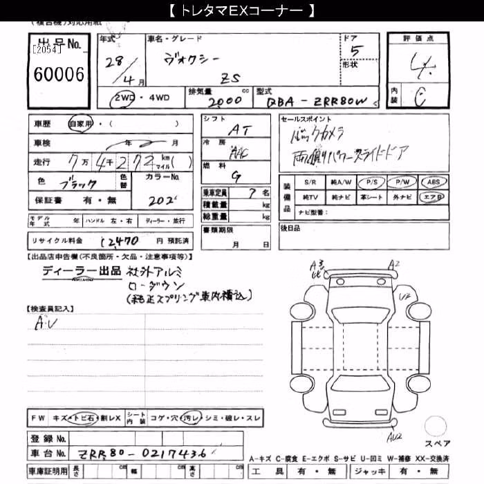 TOYOTA VOXY
