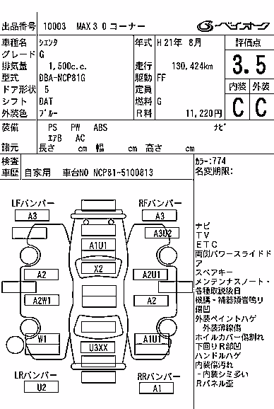 TOYOTA SIENTA