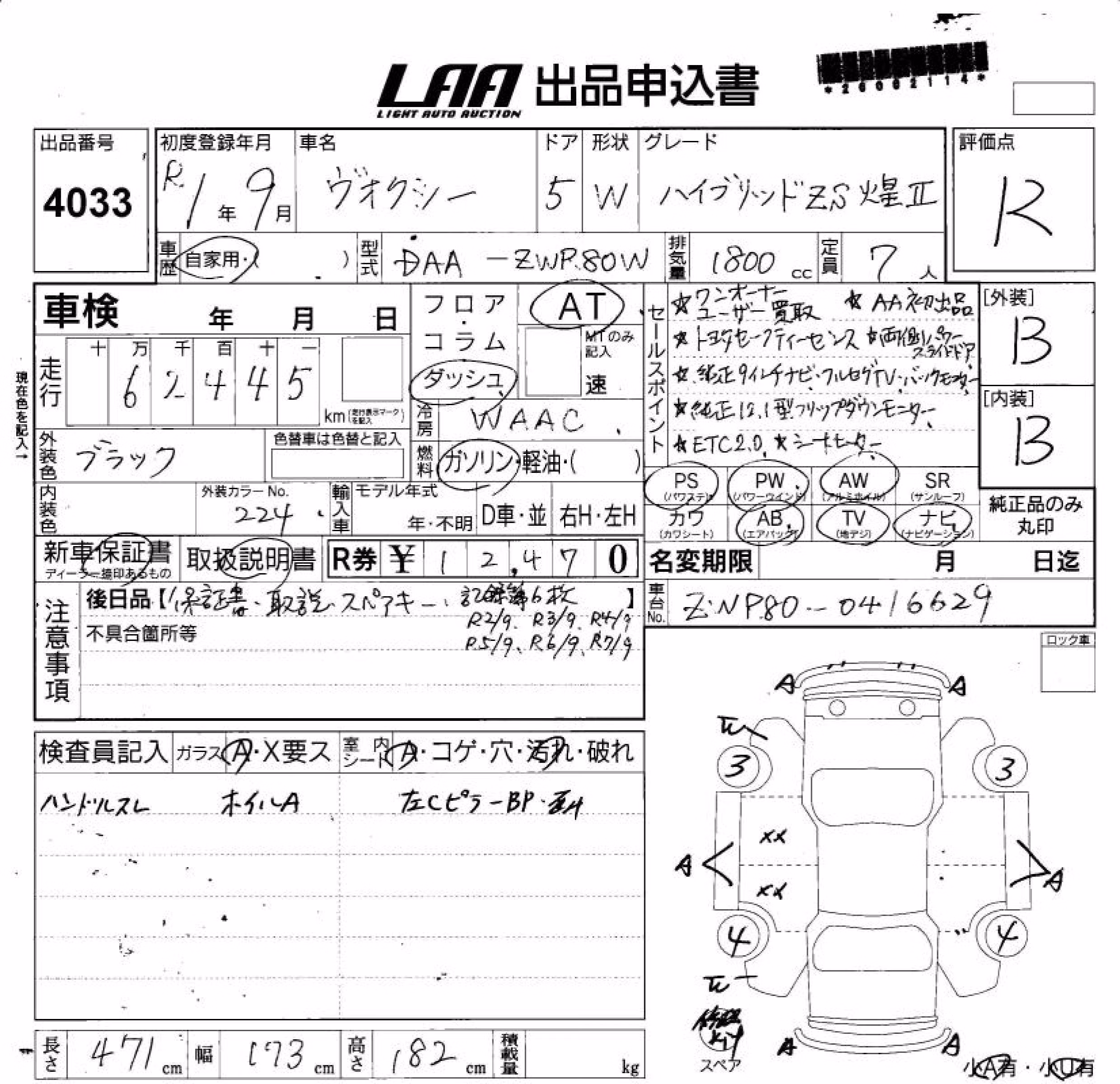TOYOTA VOXY