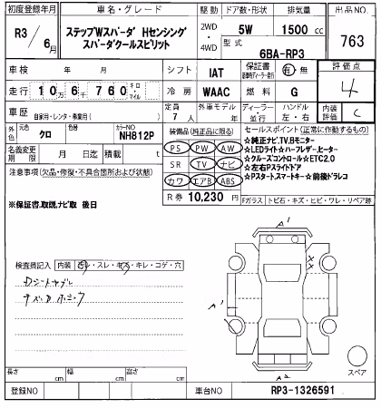 HONDA STEPWGN