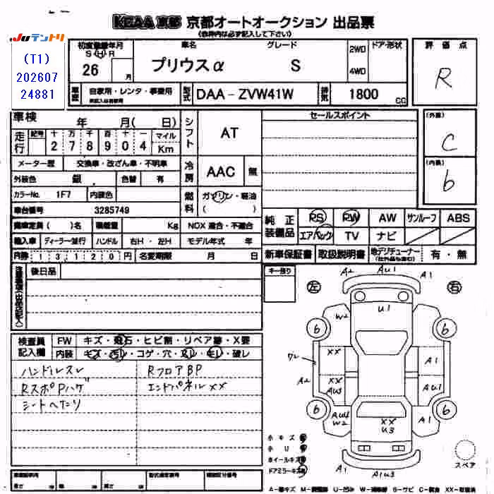 TOYOTA PRIUS ALPHA