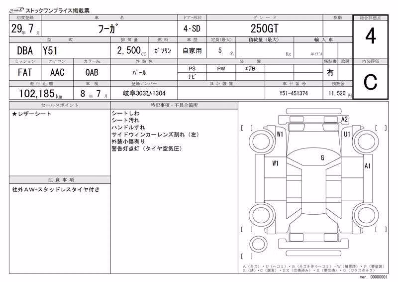 NISSAN FUGA
