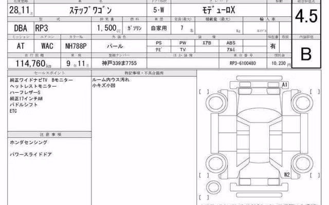 HONDA STEPWGN