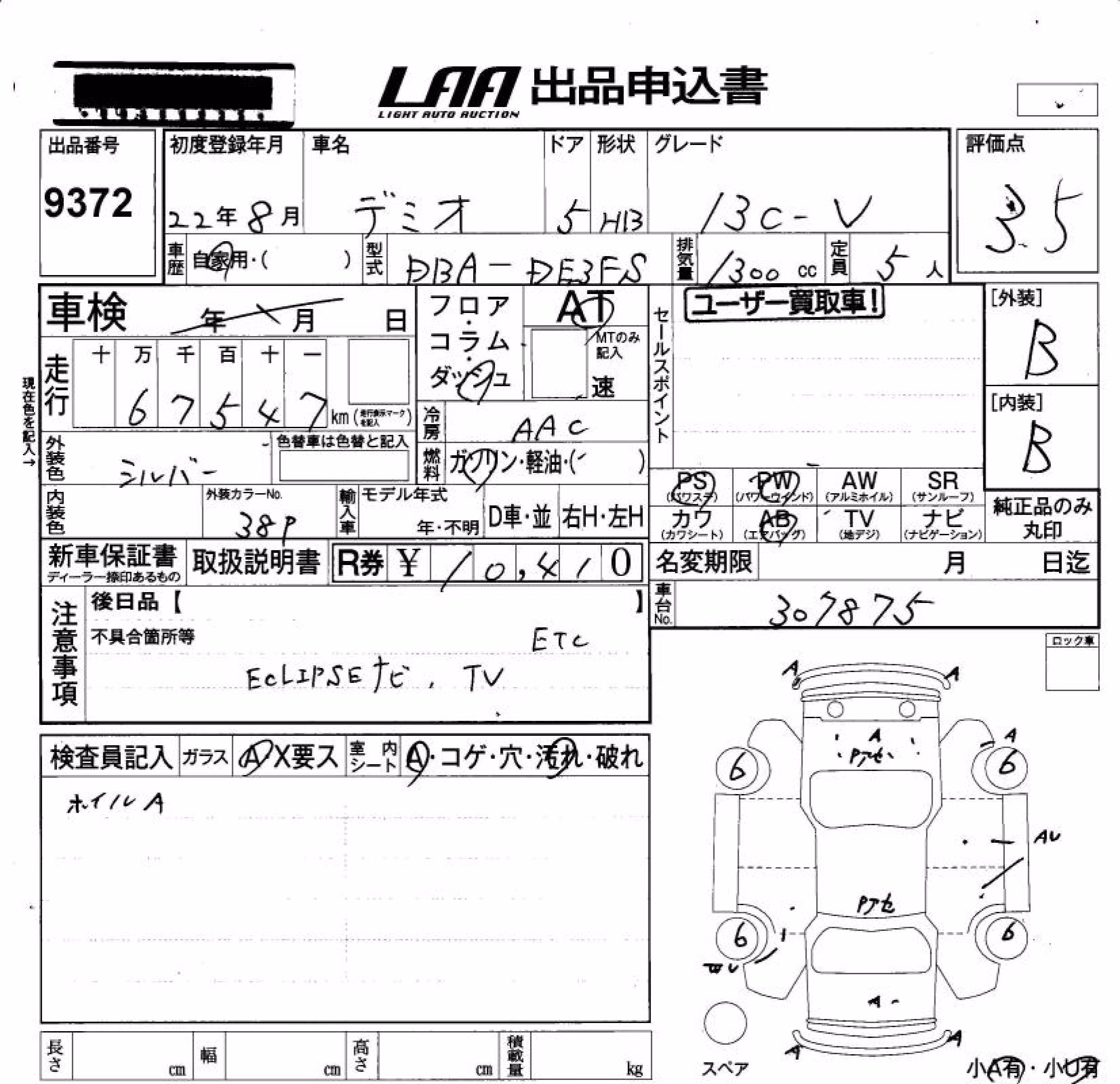 MAZDA DEMIO
