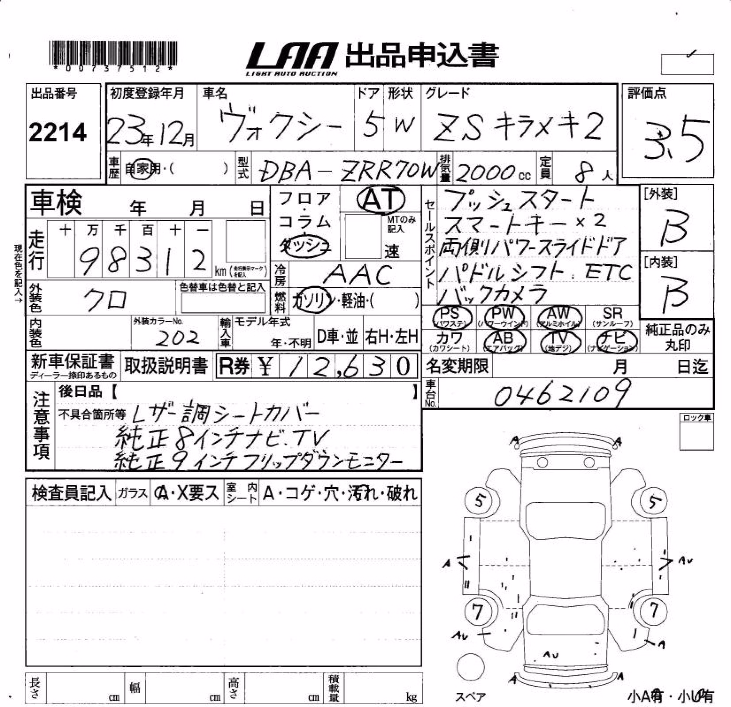 TOYOTA VOXY