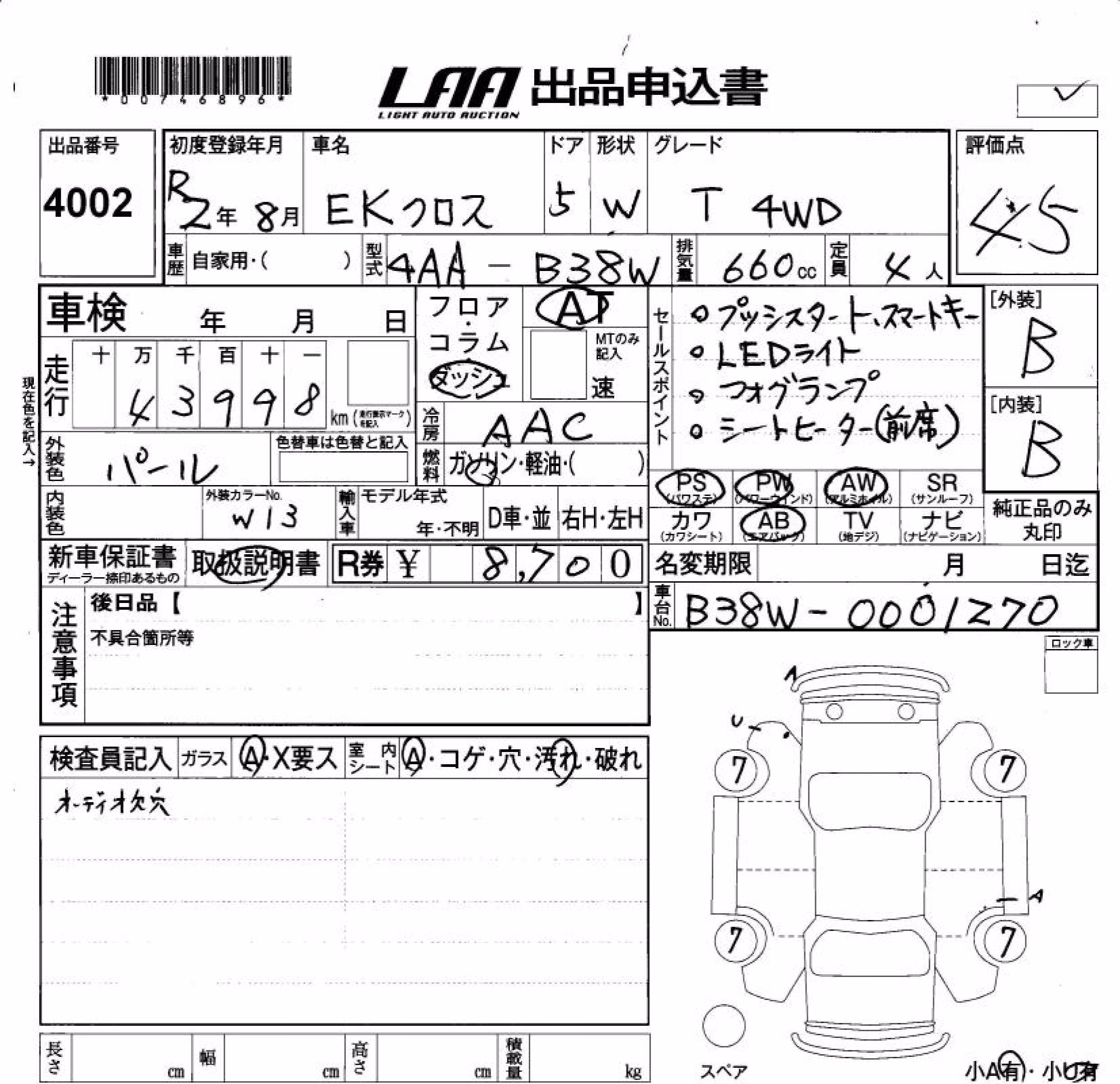 MITSUBISHI EK X