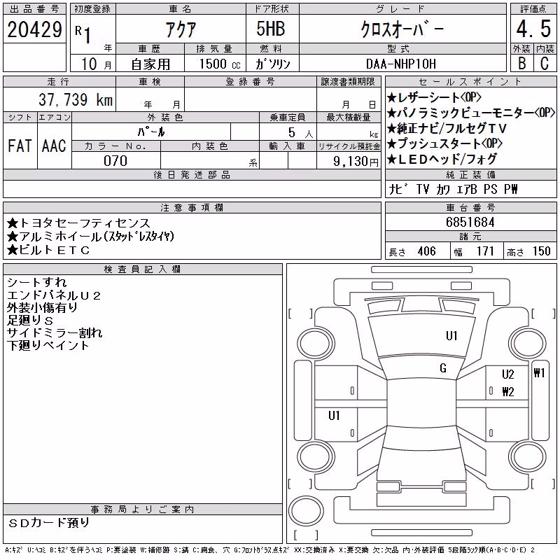 TOYOTA AQUA