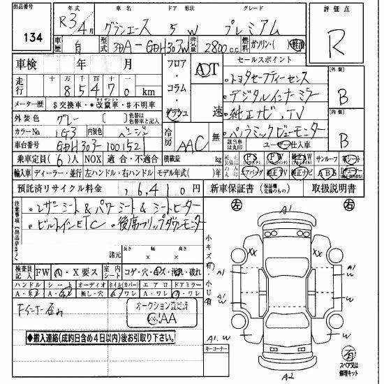 TOYOTA GRANACE