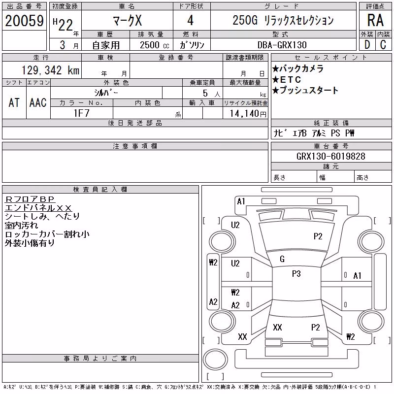 TOYOTA MARK X