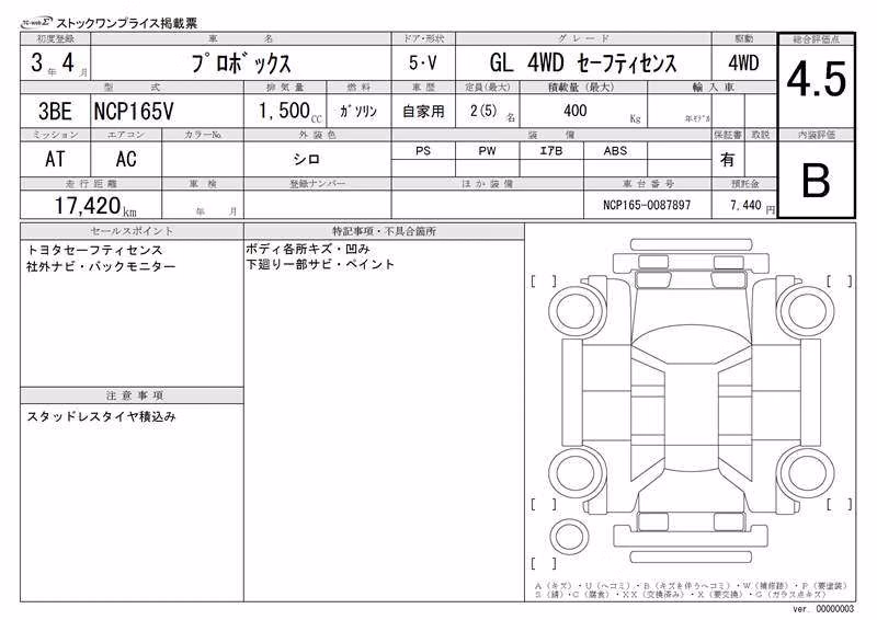 TOYOTA PROBOX