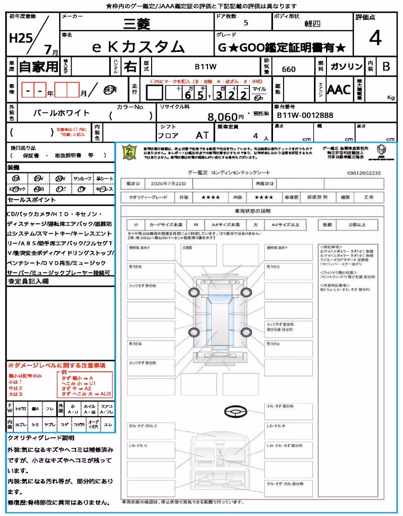 MITSUBISHI EK CUSTOM